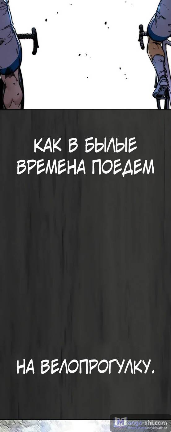 Страница 76 главы 142 манги Ветролом / Windbreaker