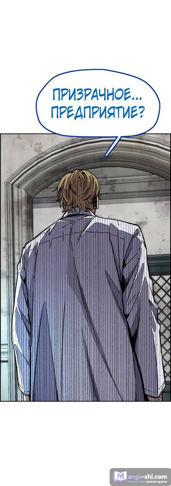 Страница 18 главы 134 манги Ветролом / Windbreaker
