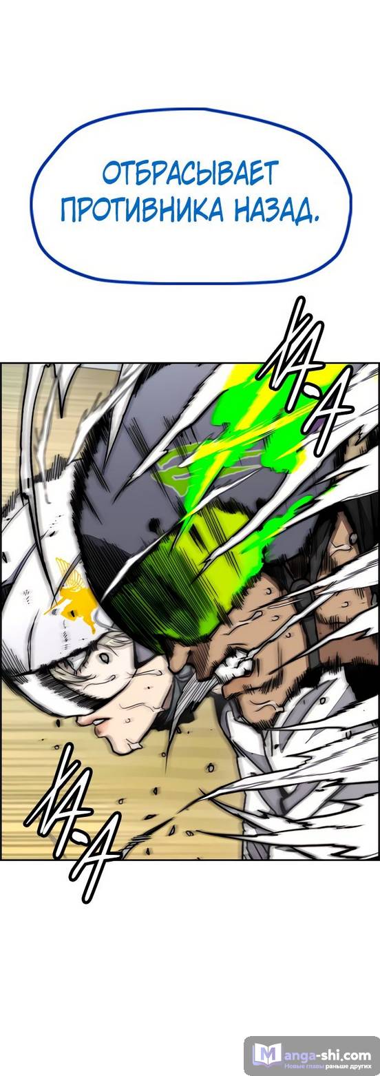 Страница 5 главы 95.0002 манги Ветролом / Windbreaker