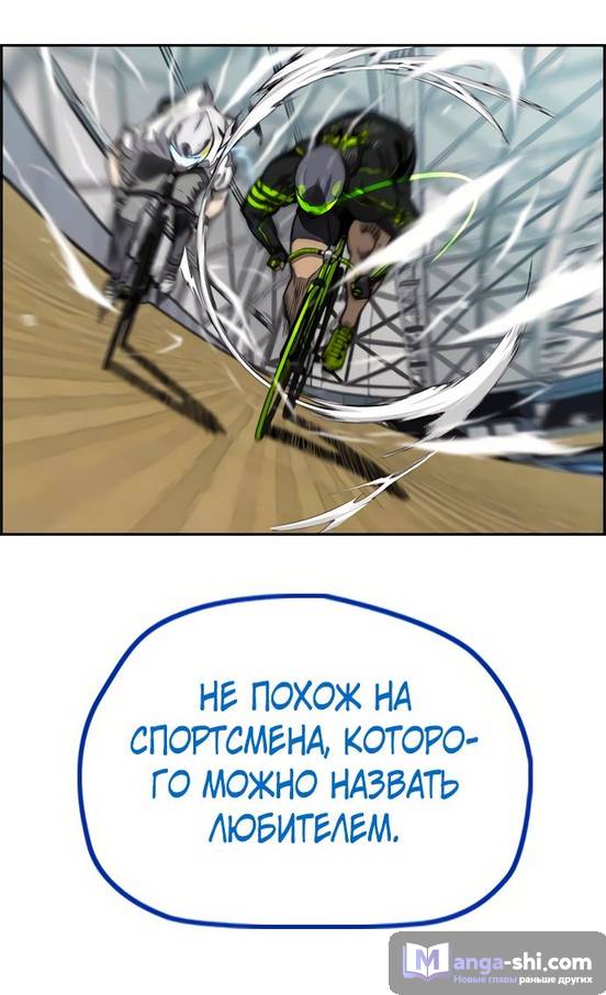 Страница 9 главы 95.0002 манги Ветролом / Windbreaker