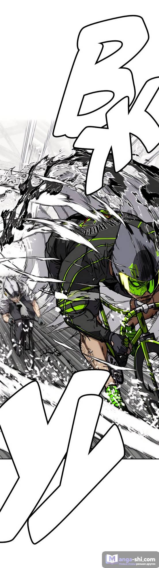 Страница 10 главы 95.0002 манги Ветролом / Windbreaker