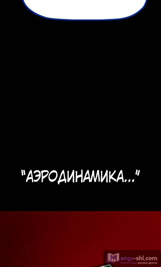 Страница 22 главы 95.0002 манги Ветролом / Windbreaker