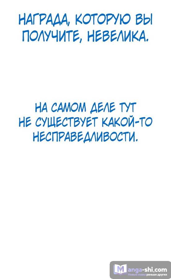 Страница 32 главы 95.0002 манги Ветролом / Windbreaker