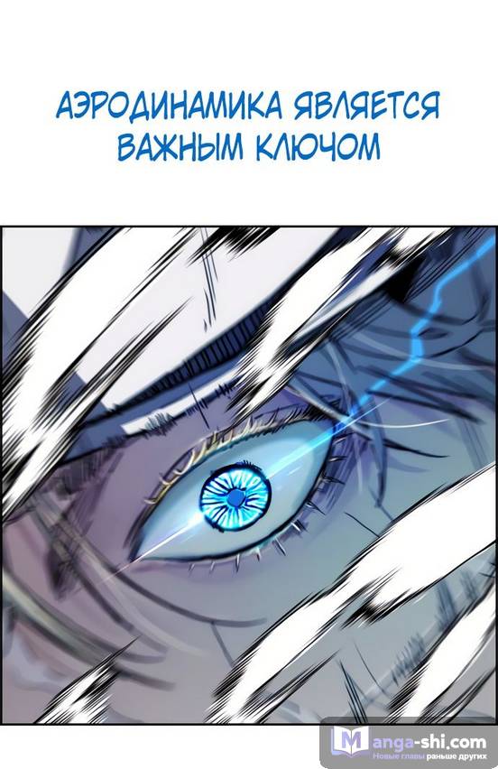 Страница 33 главы 95.0002 манги Ветролом / Windbreaker