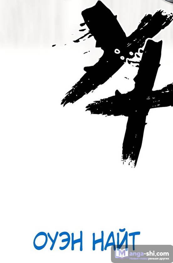 Страница 39 главы 95.0002 манги Ветролом / Windbreaker