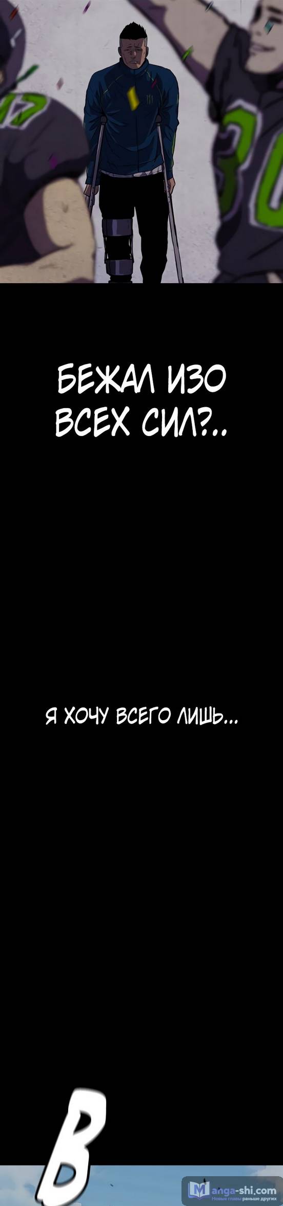 Страница 45 главы 95.0002 манги Ветролом / Windbreaker