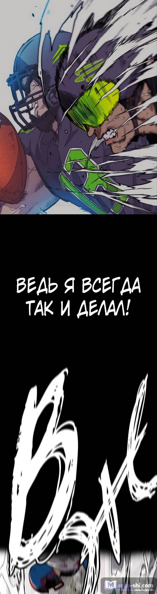 Страница 57 главы 95.0002 манги Ветролом / Windbreaker