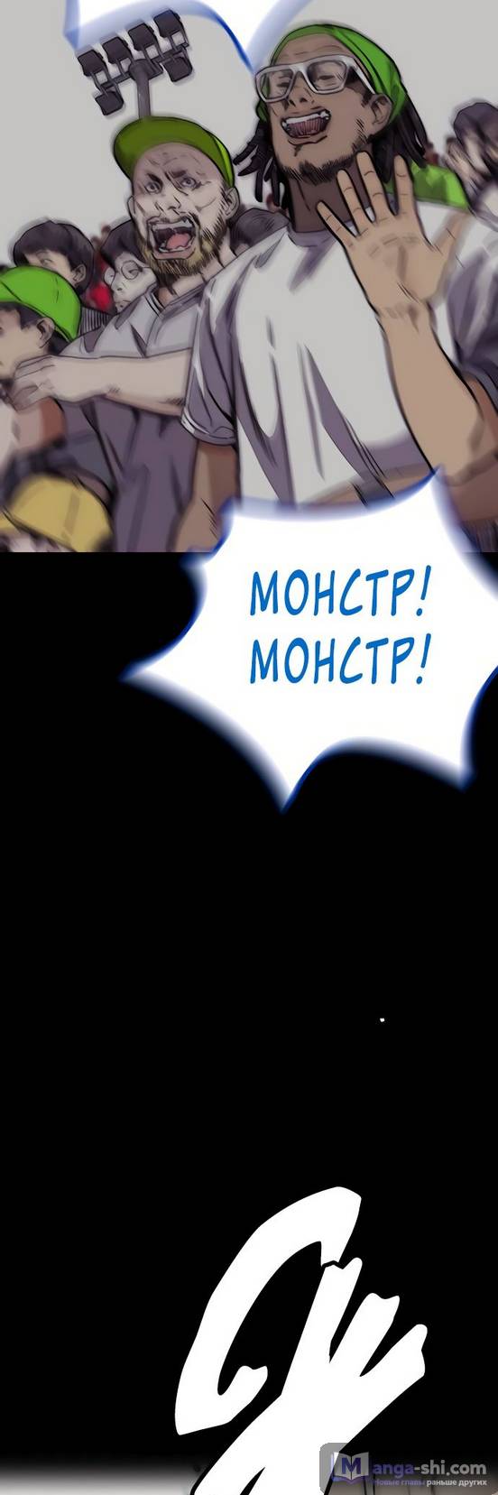 Страница 63 главы 95.0002 манги Ветролом / Windbreaker