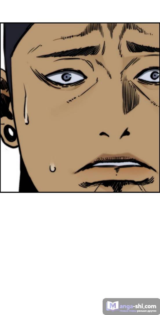 Страница 69 главы 95.0002 манги Ветролом / Windbreaker