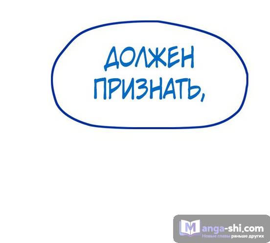 Страница 71 главы 95.0002 манги Ветролом / Windbreaker