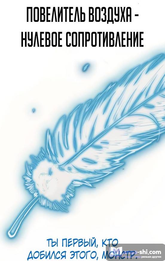 Страница 73 главы 95.0002 манги Ветролом / Windbreaker