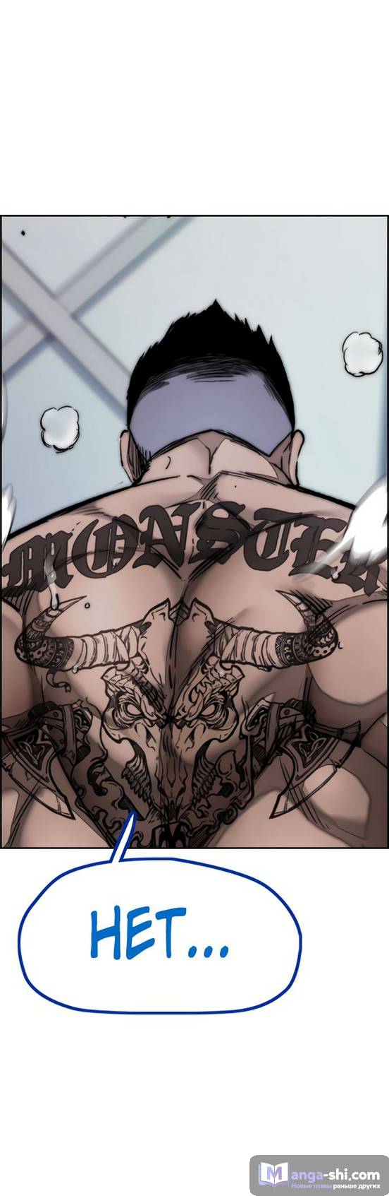 Страница 80 главы 95.0002 манги Ветролом / Windbreaker