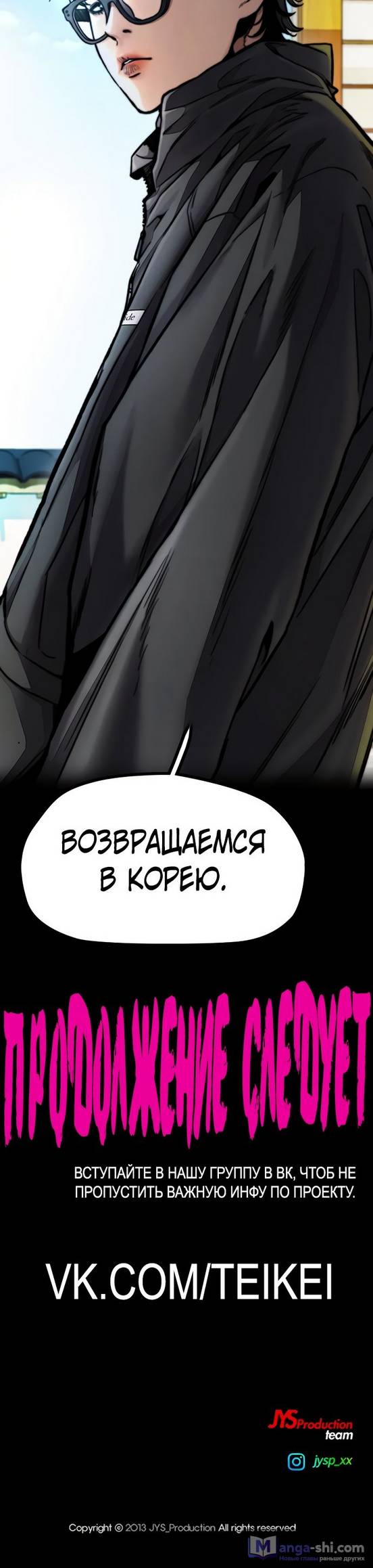 Страница 91 главы 95.0002 манги Ветролом / Windbreaker