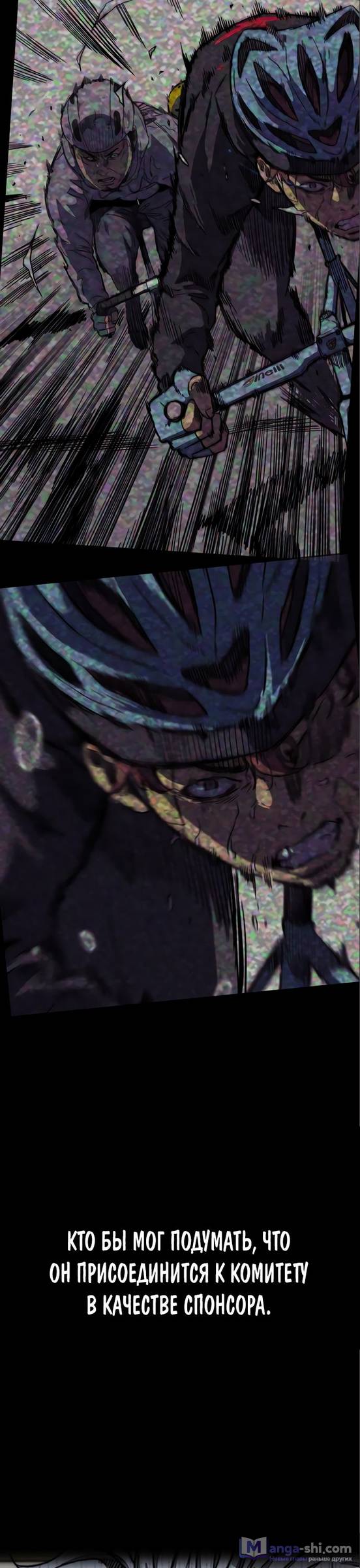 Страница 4 главы 97.0002 манги Ветролом / Windbreaker