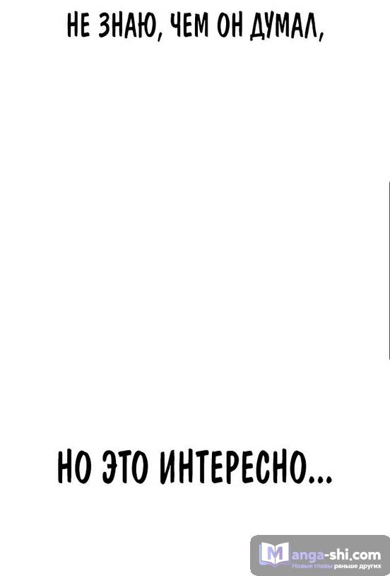 Страница 6 главы 97.0002 манги Ветролом / Windbreaker