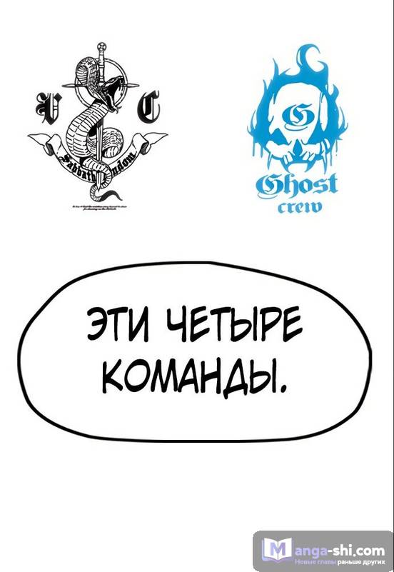 Страница 11 главы 97.0002 манги Ветролом / Windbreaker