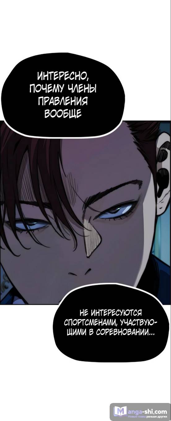 Страница 16 главы 97.0002 манги Ветролом / Windbreaker