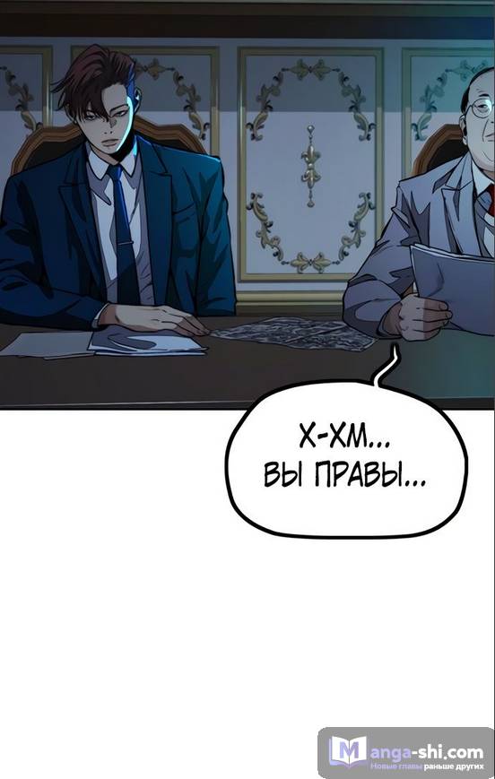 Страница 22 главы 97.0002 манги Ветролом / Windbreaker