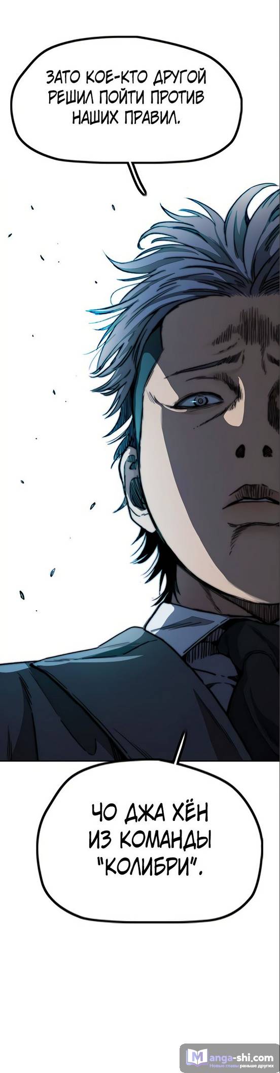 Страница 23 главы 97.0002 манги Ветролом / Windbreaker
