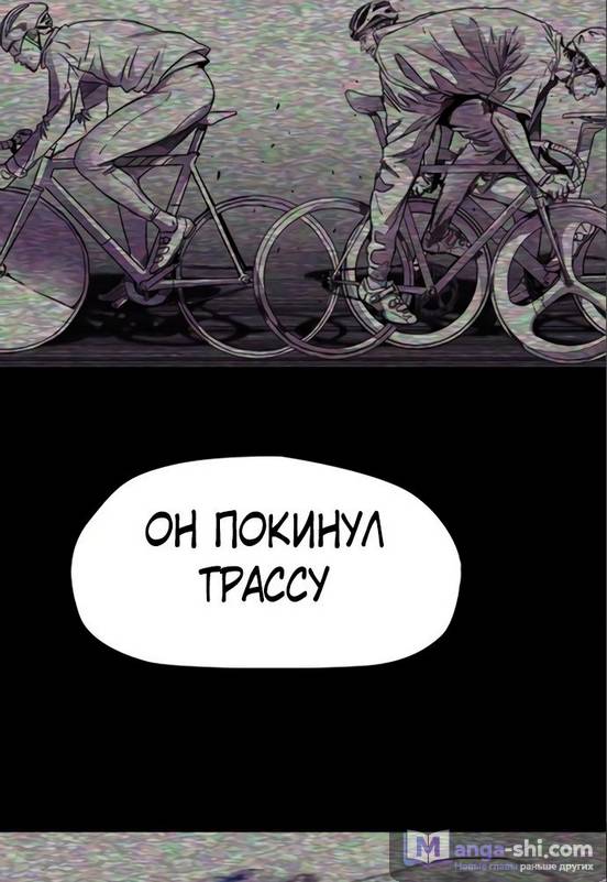 Страница 26 главы 97.0002 манги Ветролом / Windbreaker