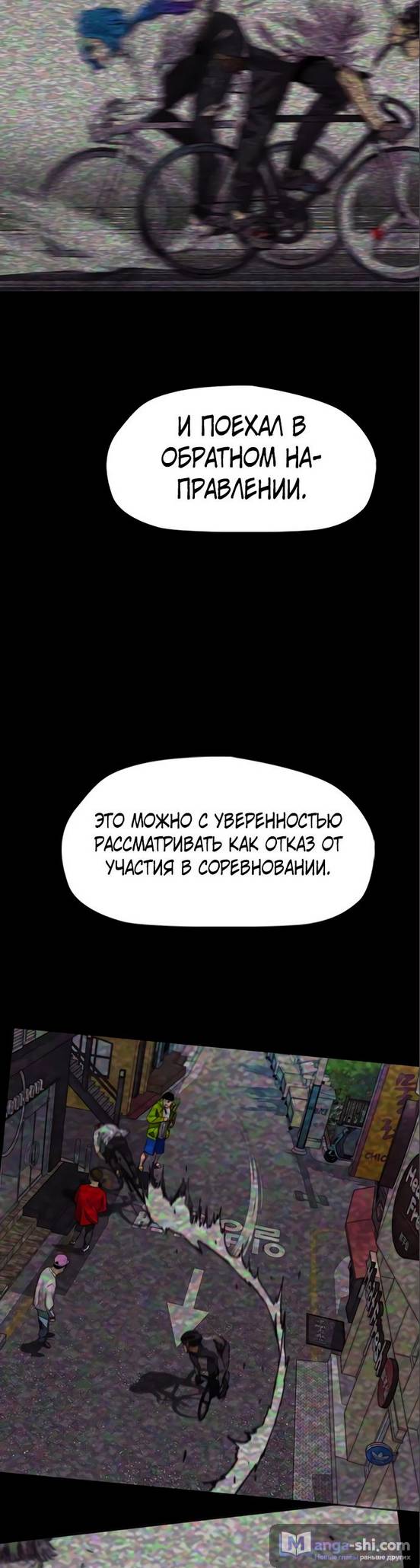 Страница 27 главы 97.0002 манги Ветролом / Windbreaker