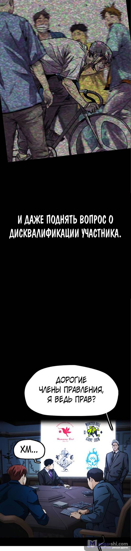 Страница 28 главы 97.0002 манги Ветролом / Windbreaker