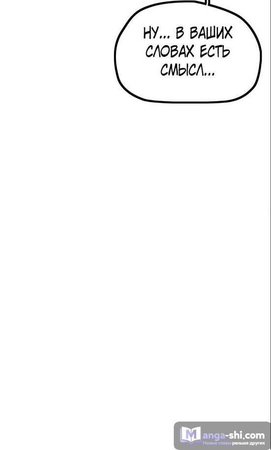 Страница 29 главы 97.0002 манги Ветролом / Windbreaker