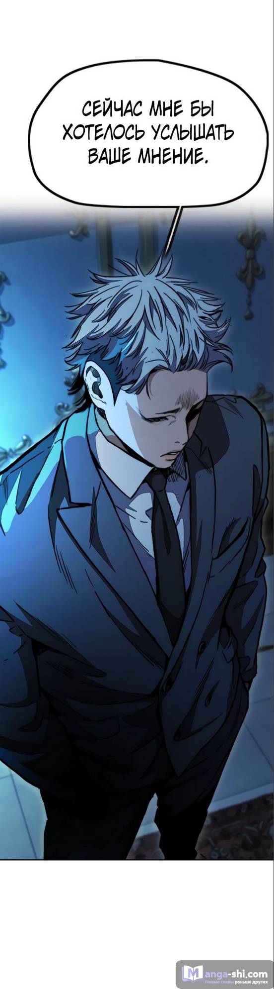 Страница 30 главы 97.0002 манги Ветролом / Windbreaker
