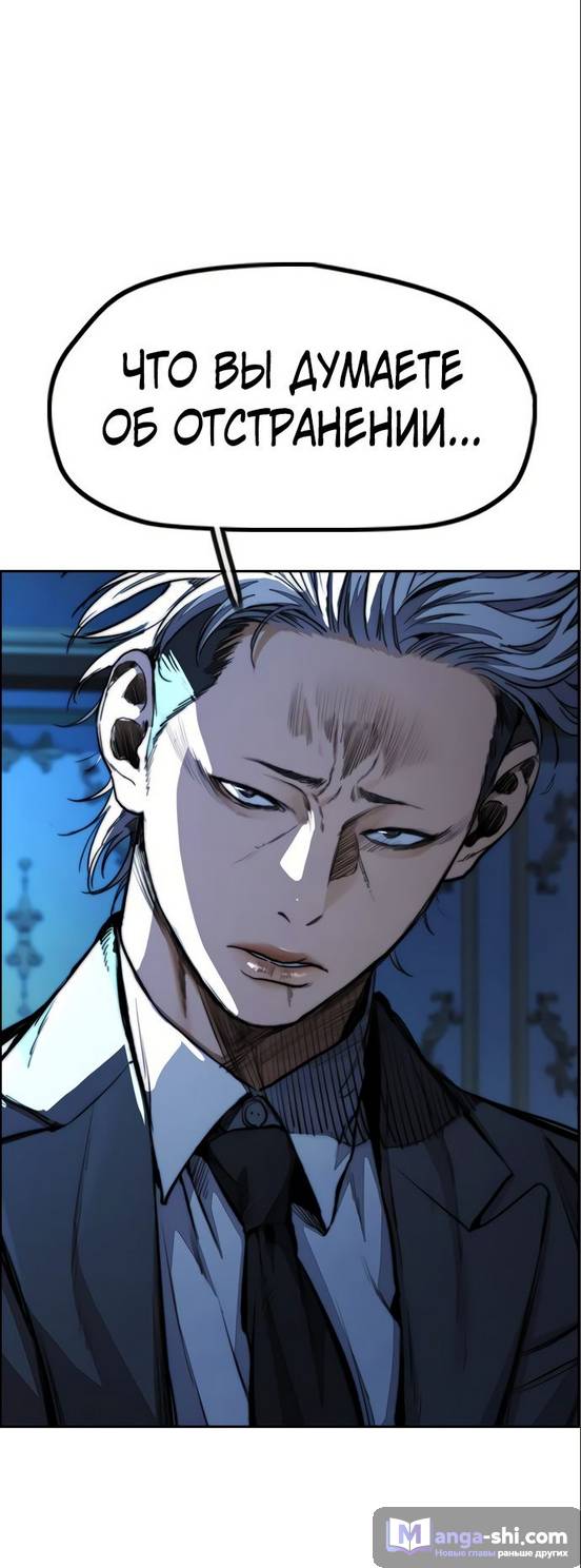 Страница 31 главы 97.0002 манги Ветролом / Windbreaker