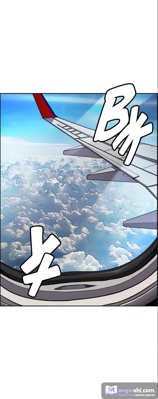 Страница 35 главы 97.0002 манги Ветролом / Windbreaker