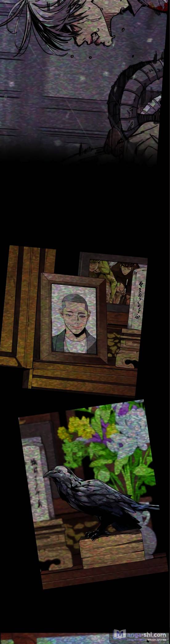 Страница 38 главы 97.0002 манги Ветролом / Windbreaker