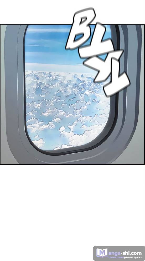 Страница 41 главы 97.0002 манги Ветролом / Windbreaker