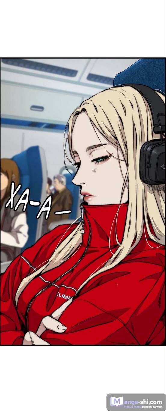 Страница 42 главы 97.0002 манги Ветролом / Windbreaker