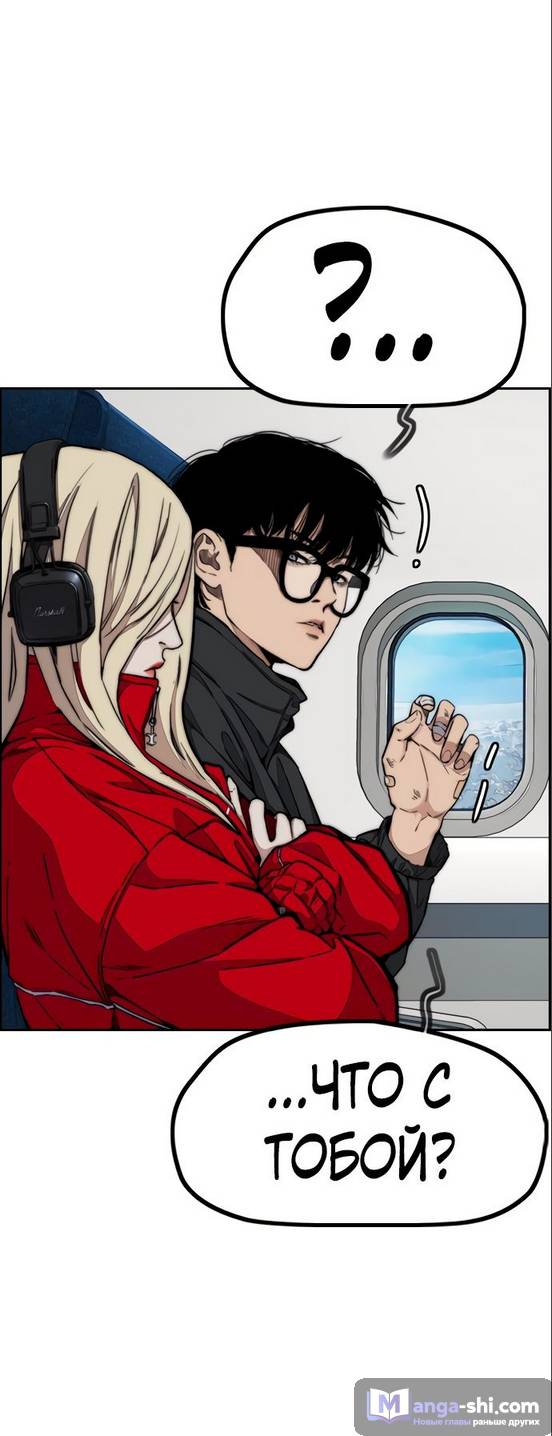 Страница 43 главы 97.0002 манги Ветролом / Windbreaker