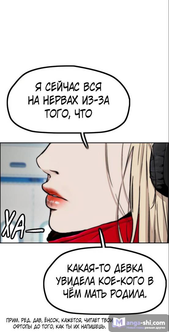 Страница 44 главы 97.0002 манги Ветролом / Windbreaker