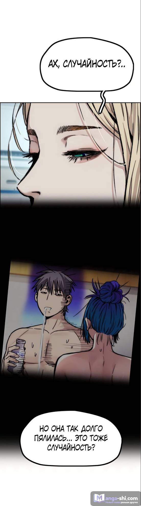 Страница 46 главы 97.0002 манги Ветролом / Windbreaker