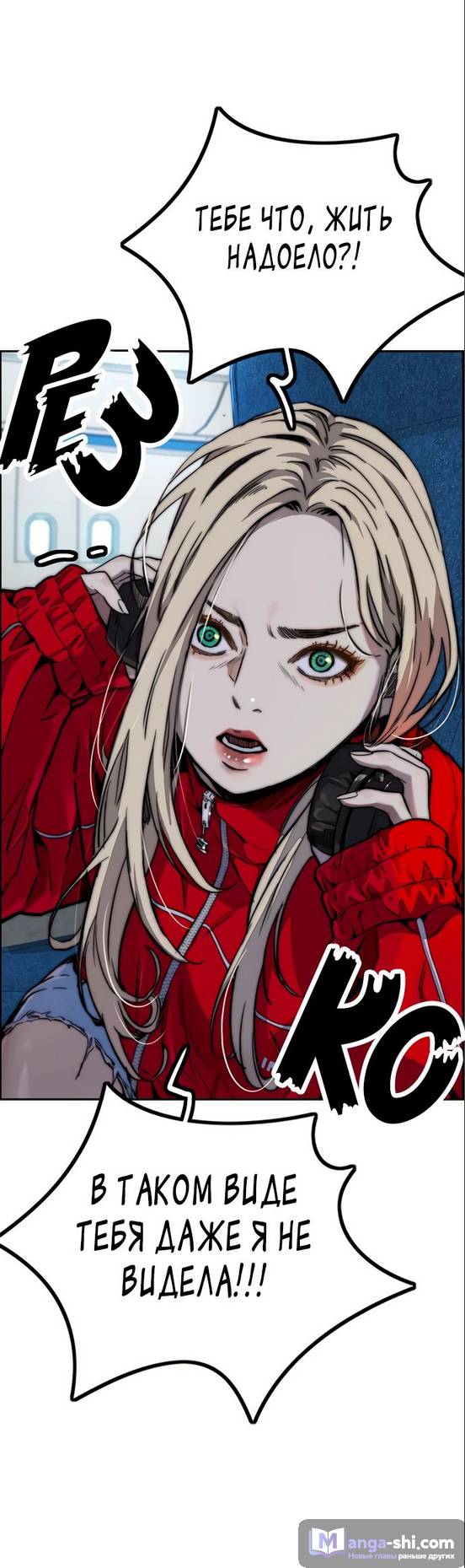 Страница 47 главы 97.0002 манги Ветролом / Windbreaker