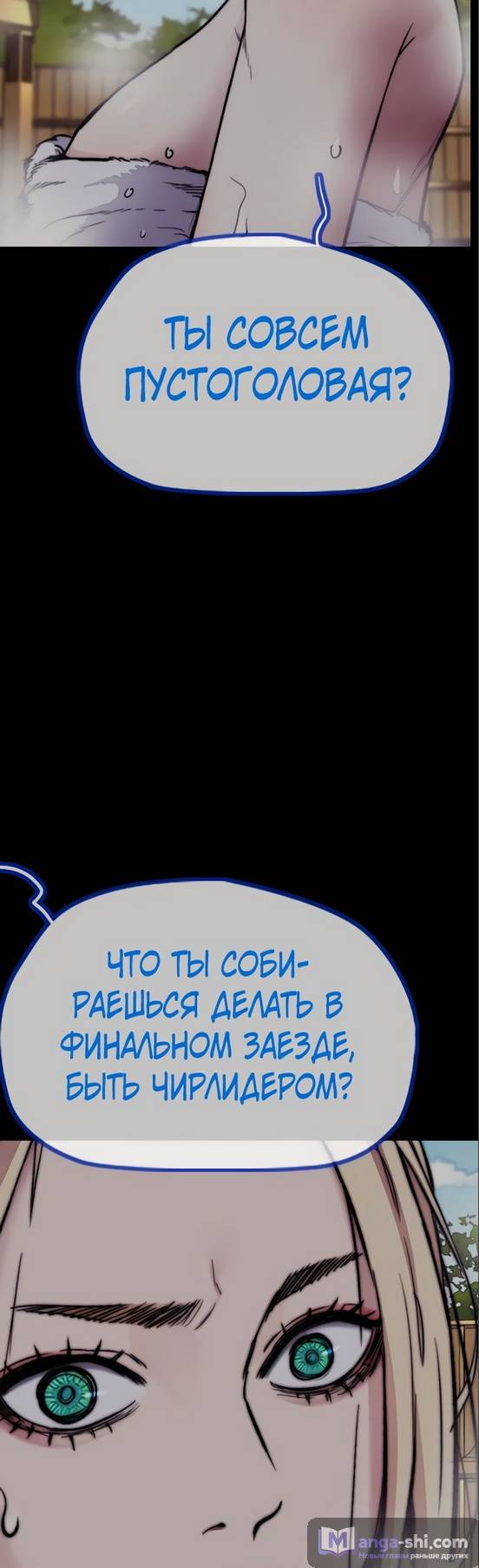 Страница 52 главы 97.0002 манги Ветролом / Windbreaker