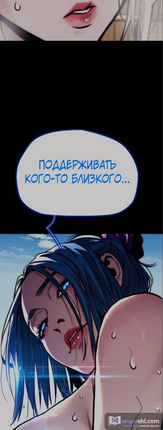 Страница 53 главы 97.0002 манги Ветролом / Windbreaker