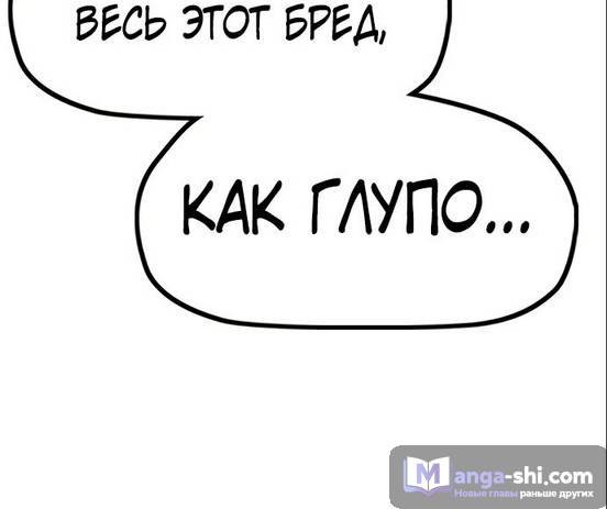 Страница 55 главы 97.0002 манги Ветролом / Windbreaker