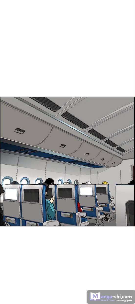 Страница 57 главы 97.0002 манги Ветролом / Windbreaker
