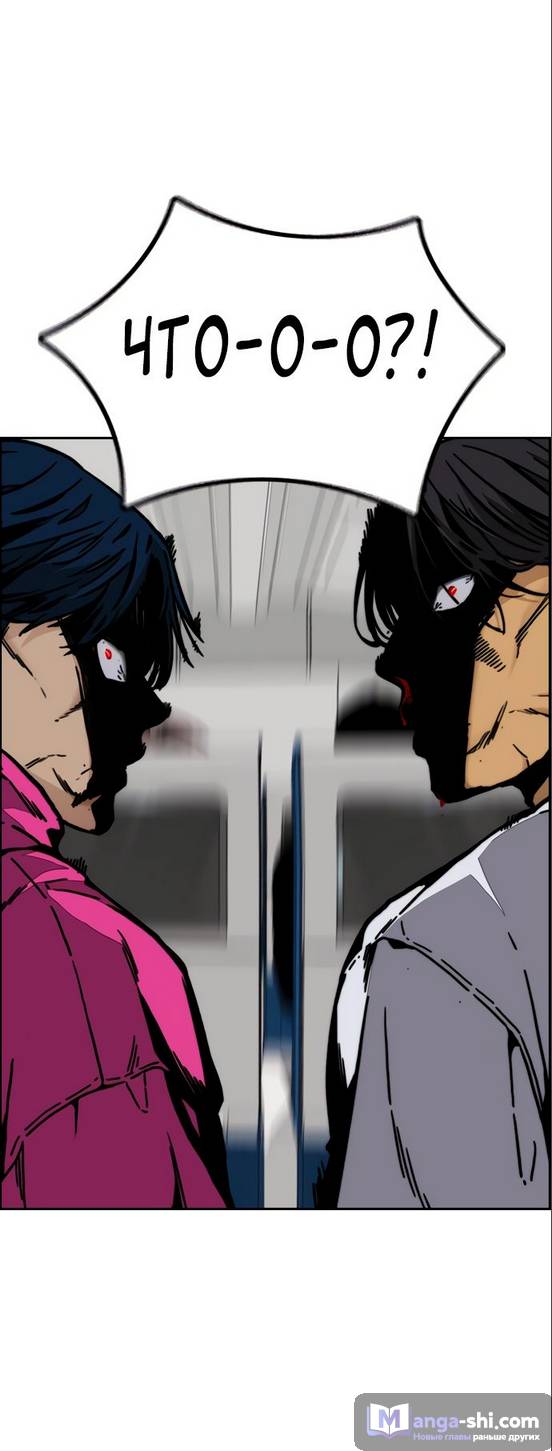 Страница 60 главы 97.0002 манги Ветролом / Windbreaker