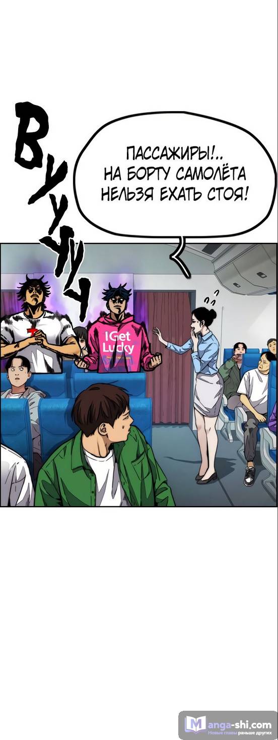 Страница 62 главы 97.0002 манги Ветролом / Windbreaker