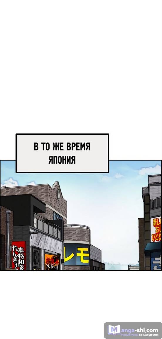 Страница 63 главы 97.0002 манги Ветролом / Windbreaker