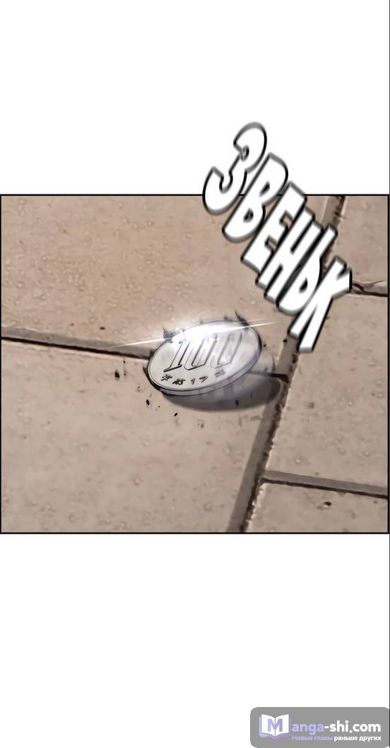 Страница 65 главы 97.0002 манги Ветролом / Windbreaker