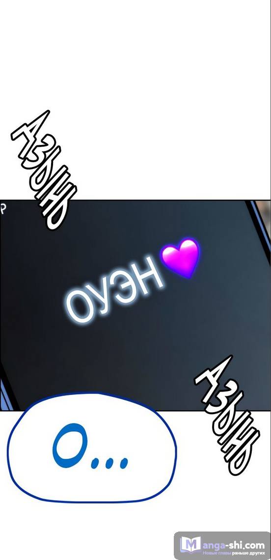 Страница 67 главы 97.0002 манги Ветролом / Windbreaker