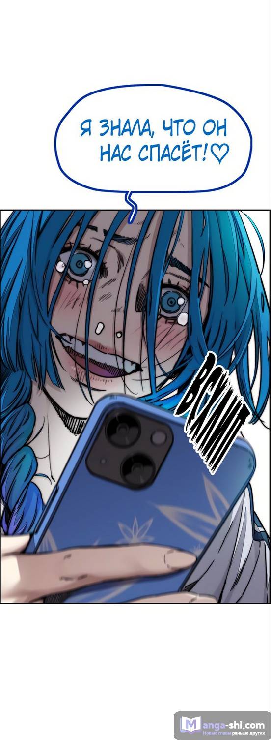 Страница 69 главы 97.0002 манги Ветролом / Windbreaker