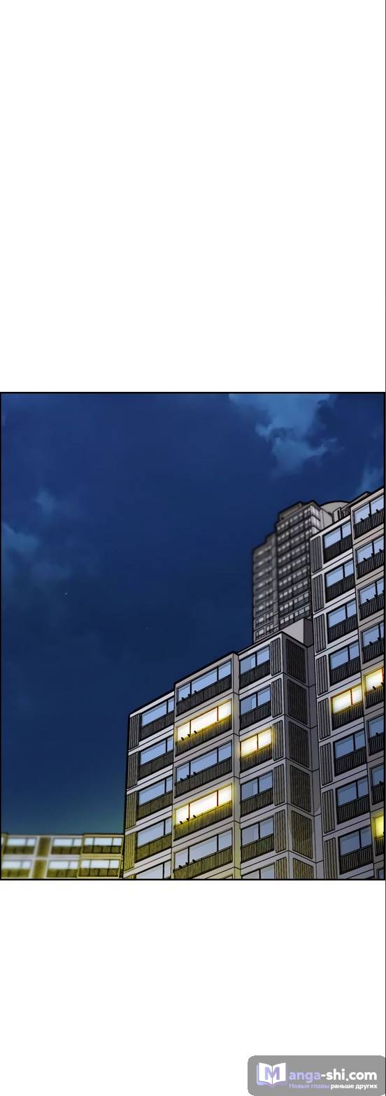 Страница 76 главы 97.0002 манги Ветролом / Windbreaker