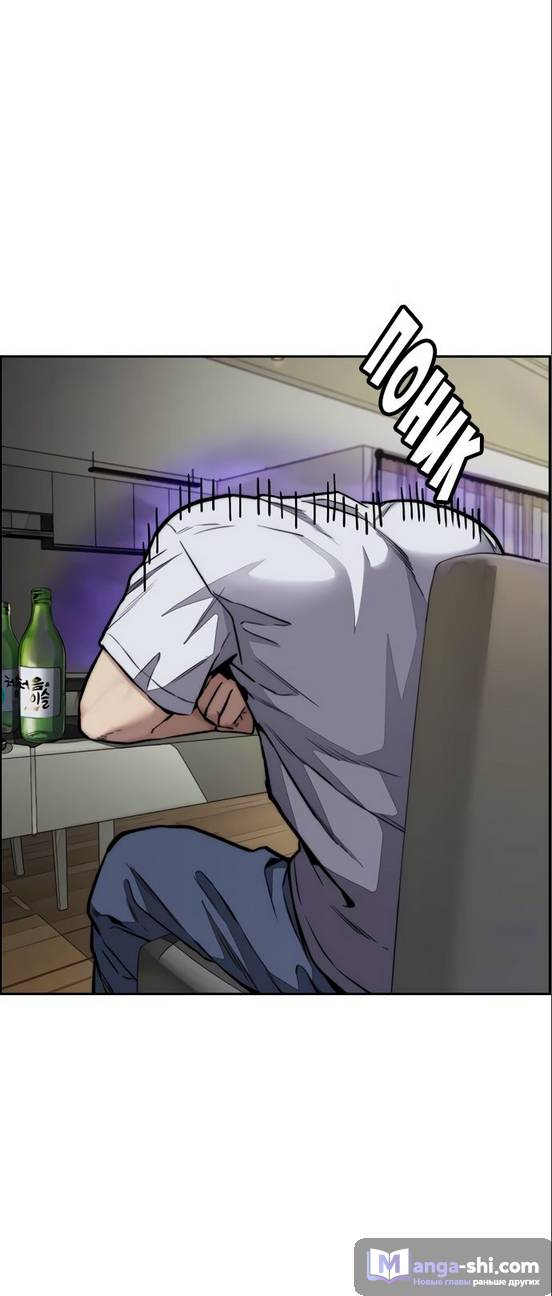 Страница 77 главы 97.0002 манги Ветролом / Windbreaker