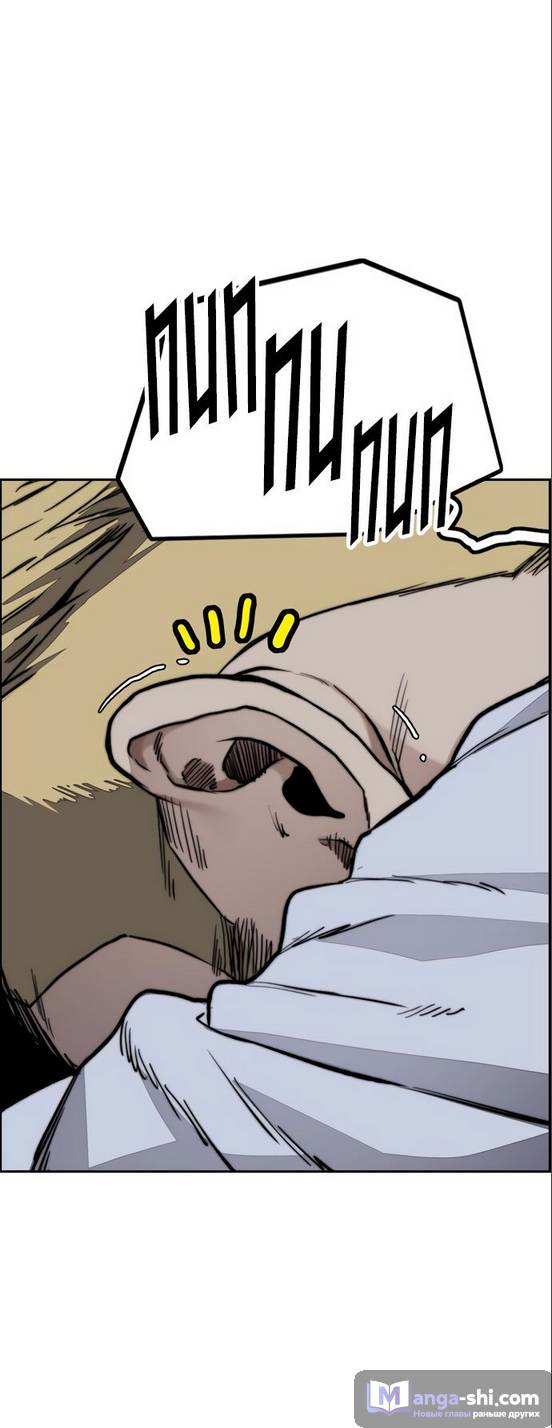 Страница 78 главы 97.0002 манги Ветролом / Windbreaker